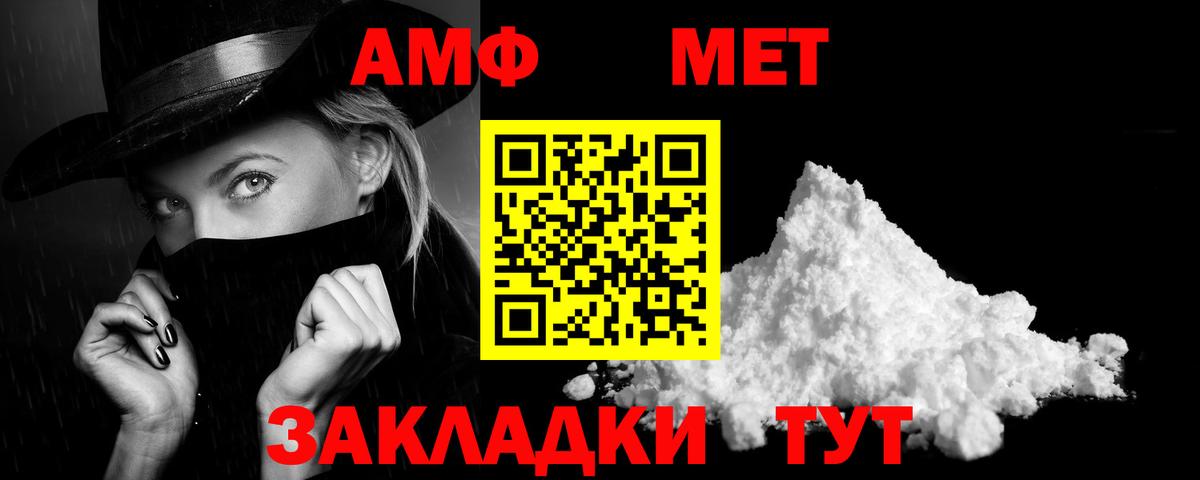 Amphetamine  Амфетамин Premium  Вход с VPN  АМФ  Кировск 