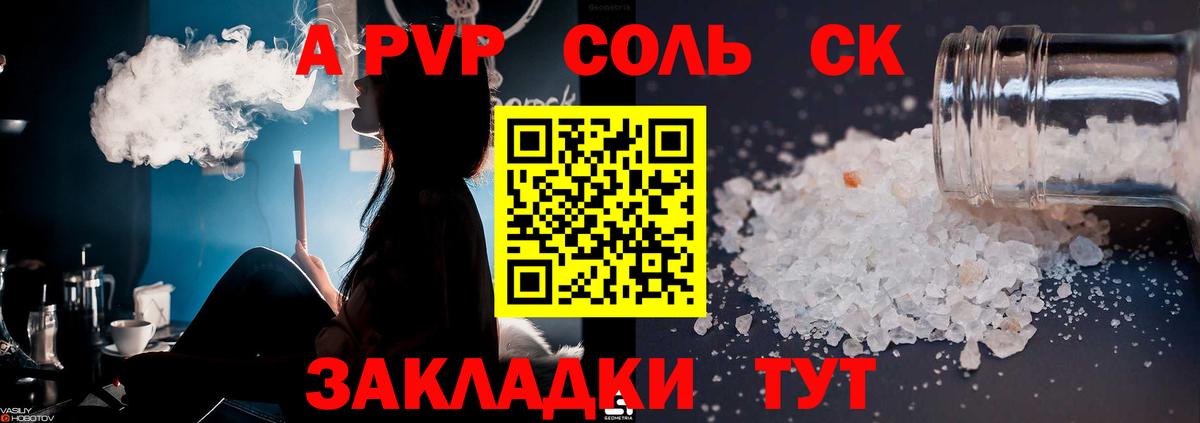 Кировск  A PVP кристаллы  Alfa_PVP мука  Вход с VPN 