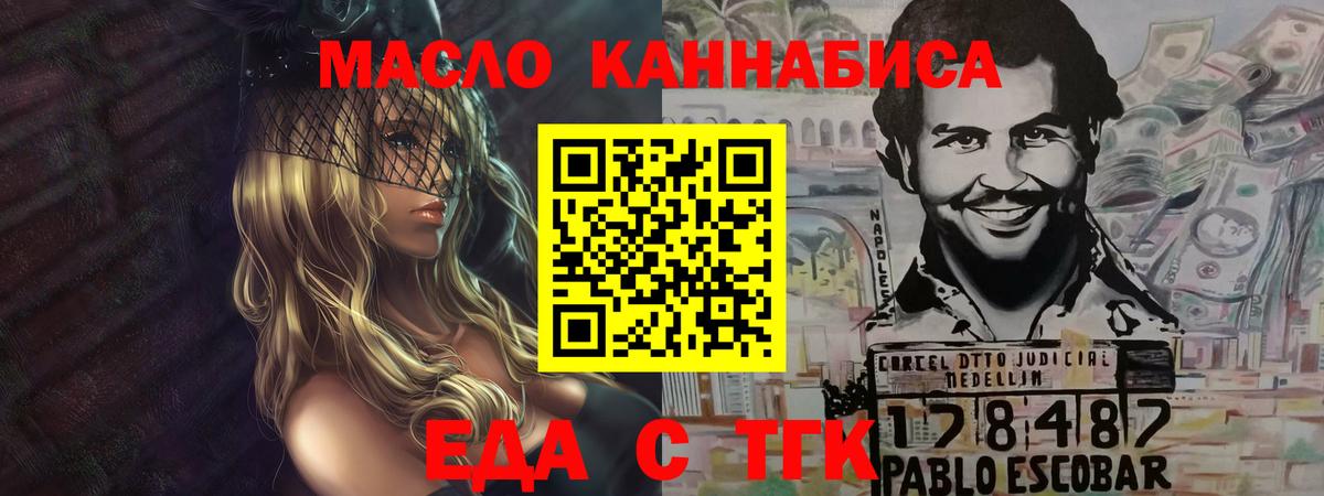 Кировск  Cannafood марихуана  Вход с VPN 