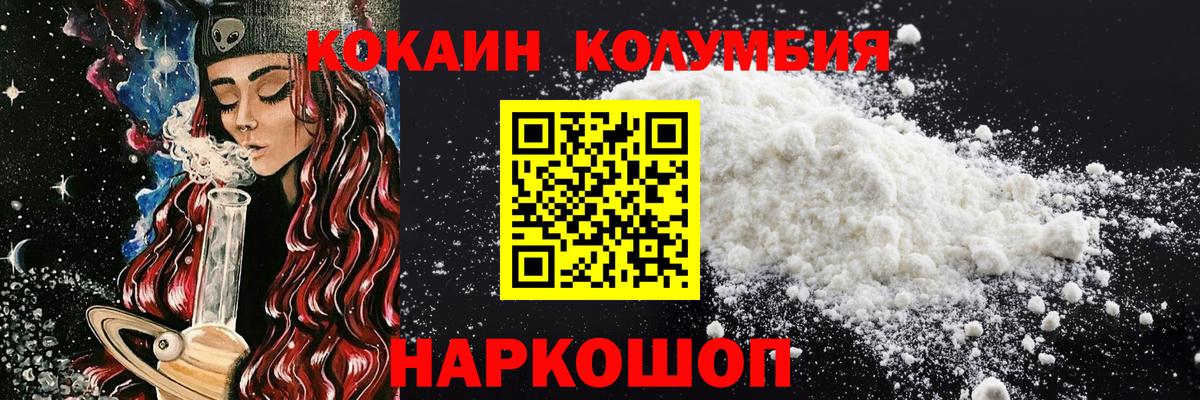 Cocaine Перу Кировск