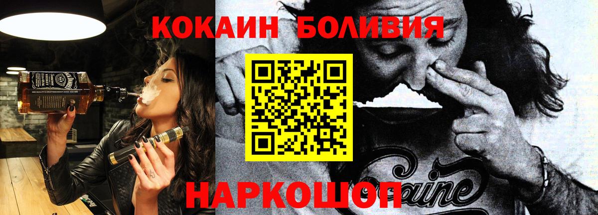 COCAIN FishScale  Cocaine 97%  Кировск  Вход с VPN 