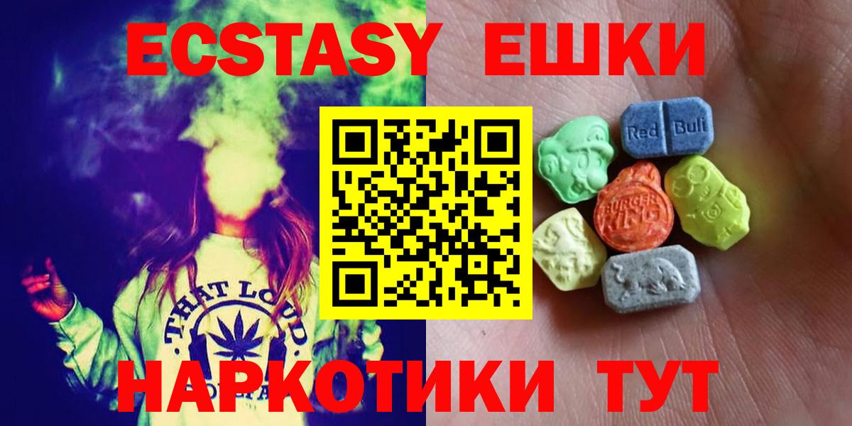 ЭКСТАЗИ круглые Кировск