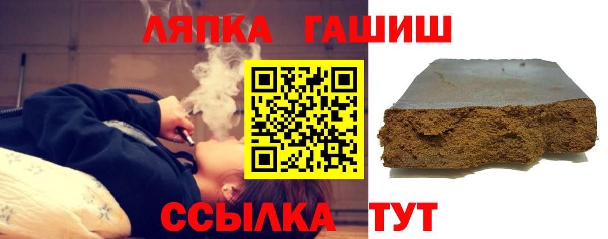 ГАШИШ Cannabis  ГАШ 40% ТГК  Кировск  Вход с VPN 