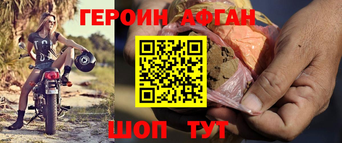 Героин VHQ Кировск