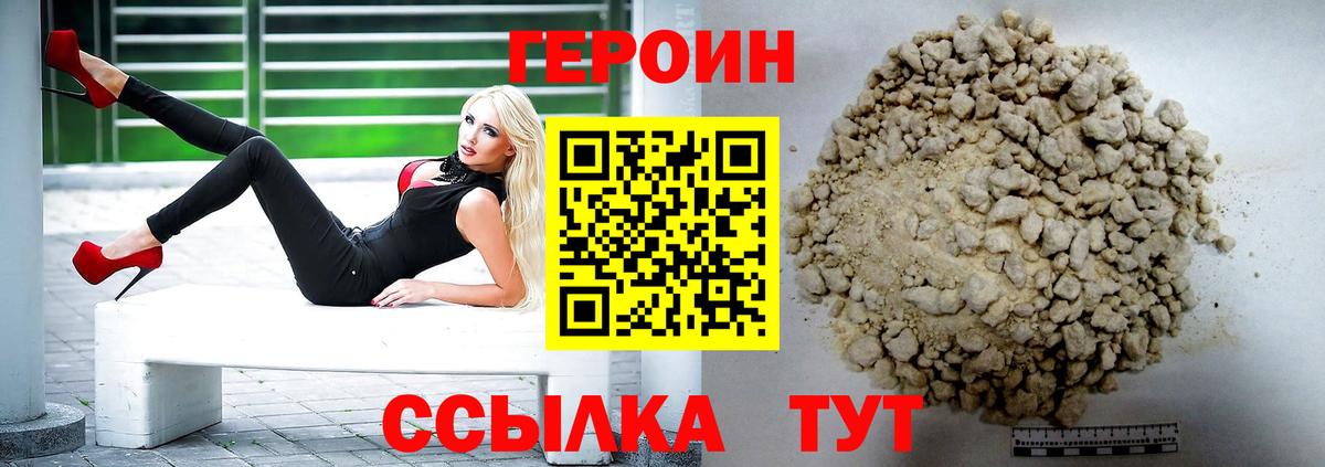 Кировск  ГЕРОИН афганец  Вход с VPN 