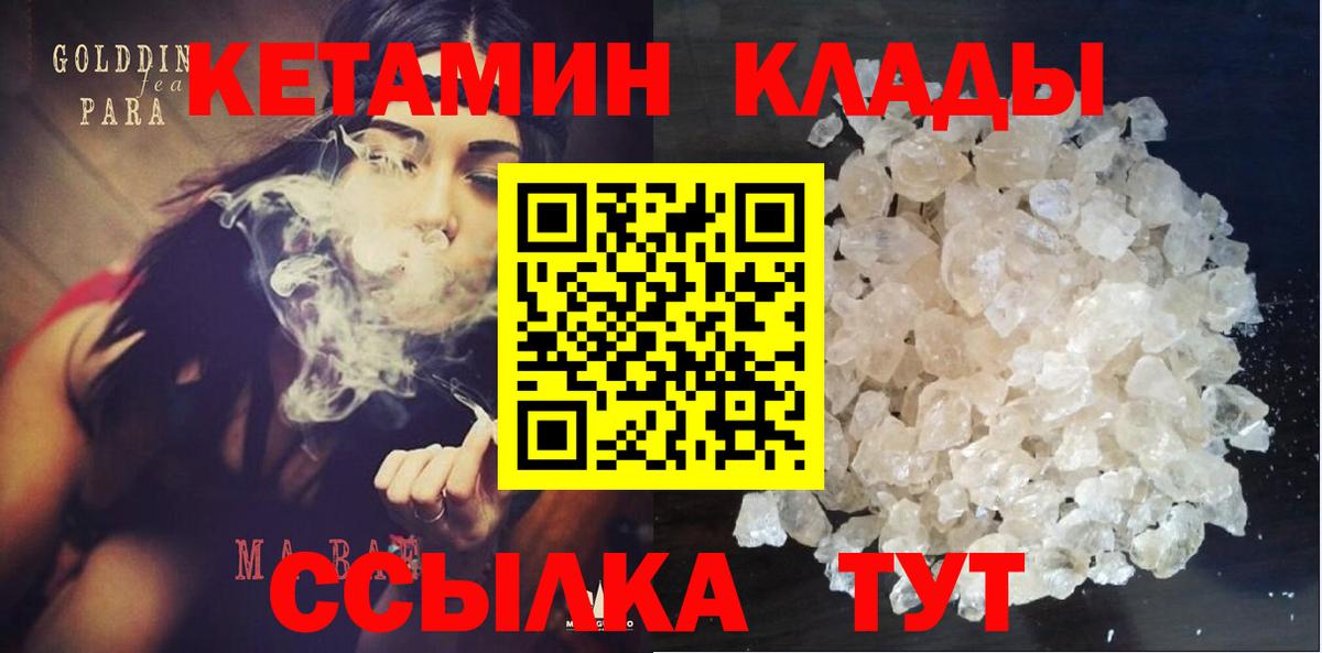 Кетамин VHQ Кировск
