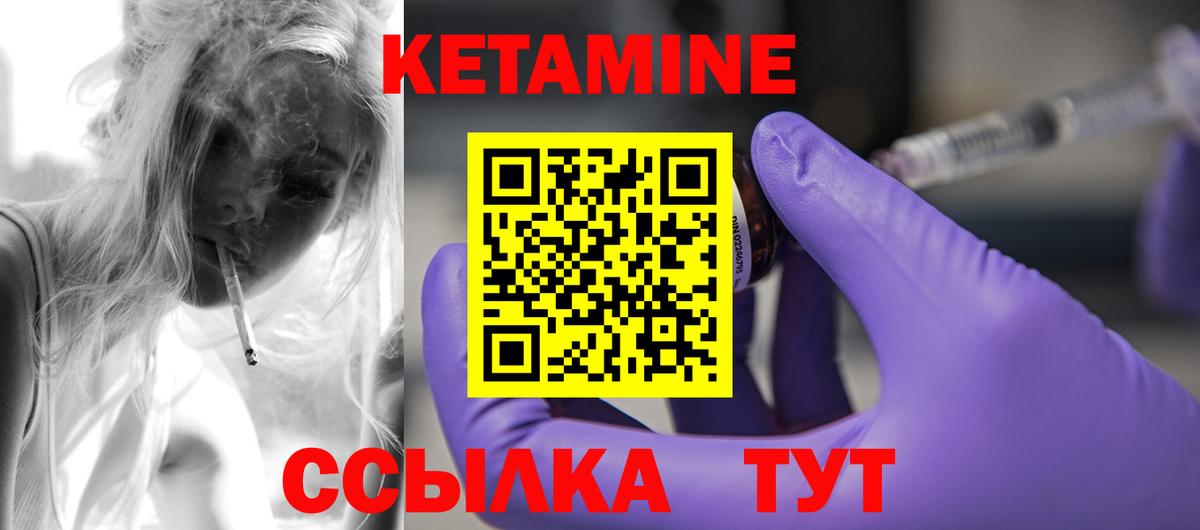Кетамин VHQ  Кетамин VHQ  Вход с VPN  Кировск 