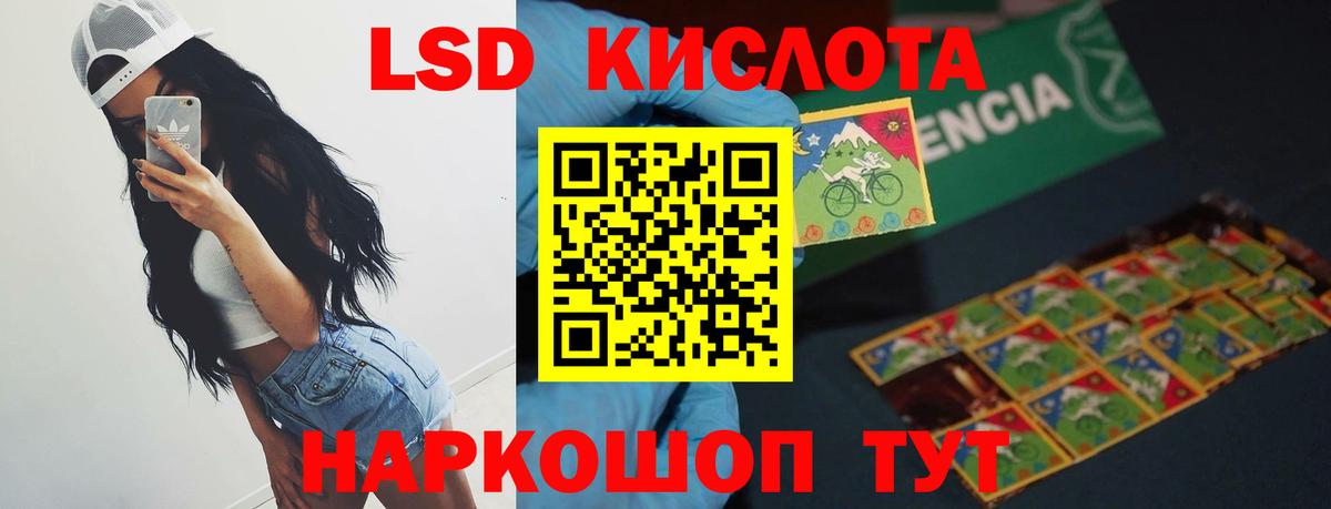 Лсд 25 экстази кислота  Вход с VPN  Кировск 