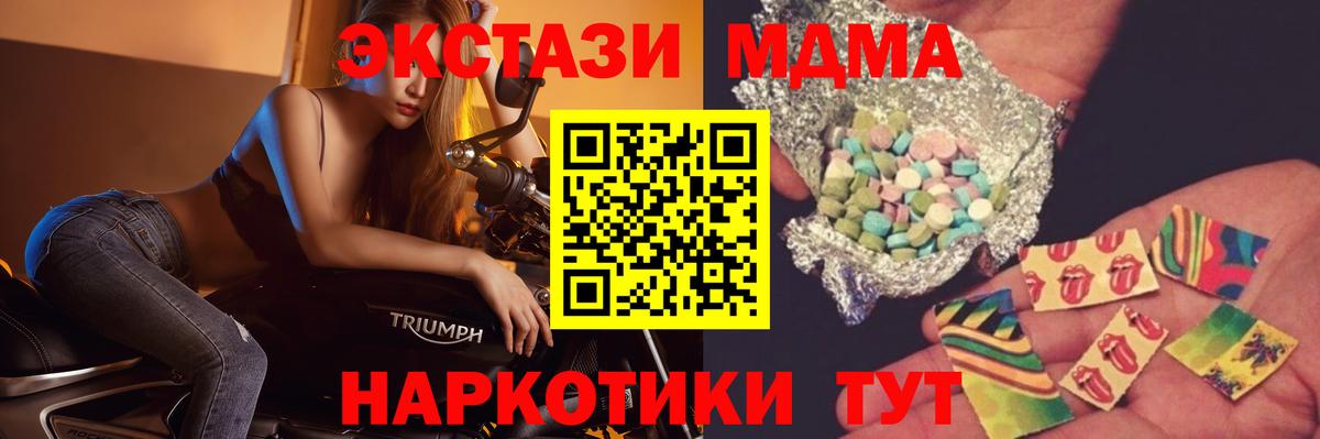 MDMA crystal  MDMA  МДМА Molly  Кировск  Вход с VPN 