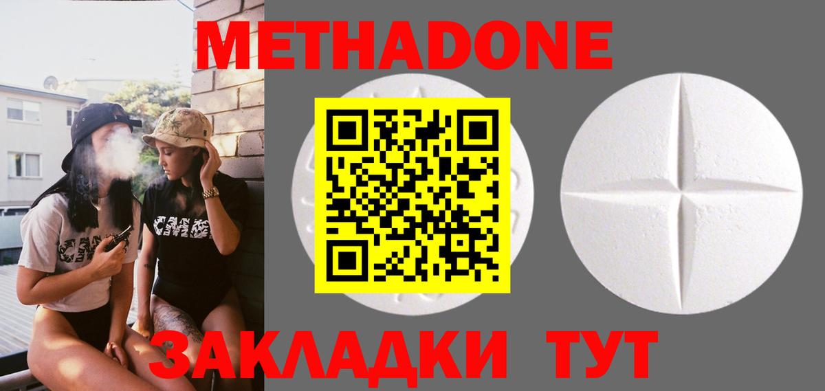 KRAKEN ТОР  Метадон methadone  Вход с VPN  Метадон VHQ  Кировск 