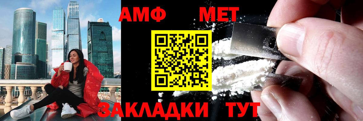 Кировск  МЕТАМФЕТАМИН винт  Вход с VPN 
