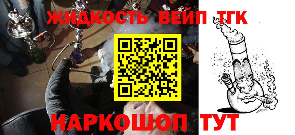 Дистиллят ТГК гашишное масло Кировск