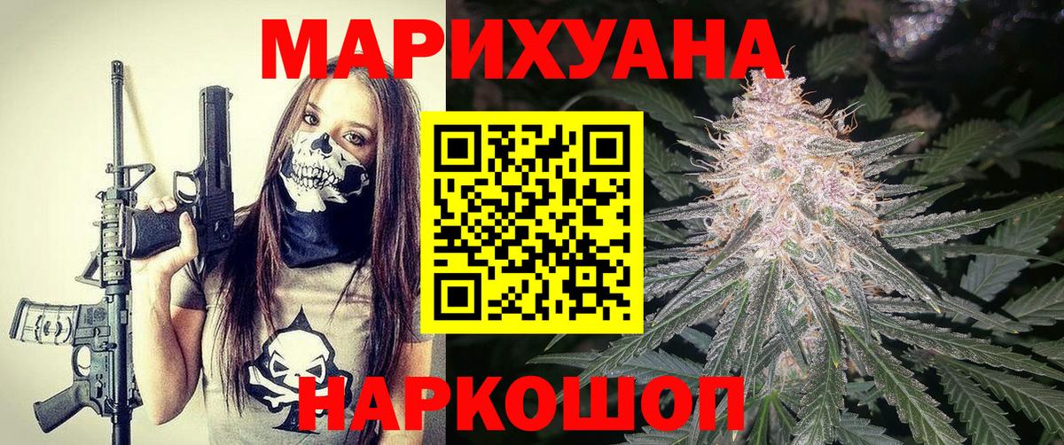 Канабис семена  Вход с VPN  МАРИХУАНА Ganja  Кировск  Каннабис семена 